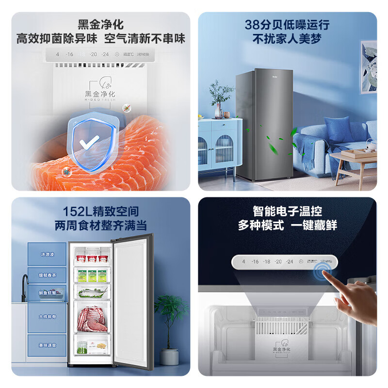 Haier vertical freezer household air-cooled frost-free refrigeration and freezing dual-purpose one-click conversion fresh-keeping cabinet large-capacity fully refrigerated freezer trade-in Boca Gray frozen storage conversion 152L