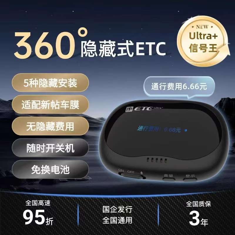 Chiyimei 2026 smart card-free ETC national universal motorcycle etc screen display voice sticker-free hidden etc processing new product upgraded screen display + AI voice broadcast - free bracket