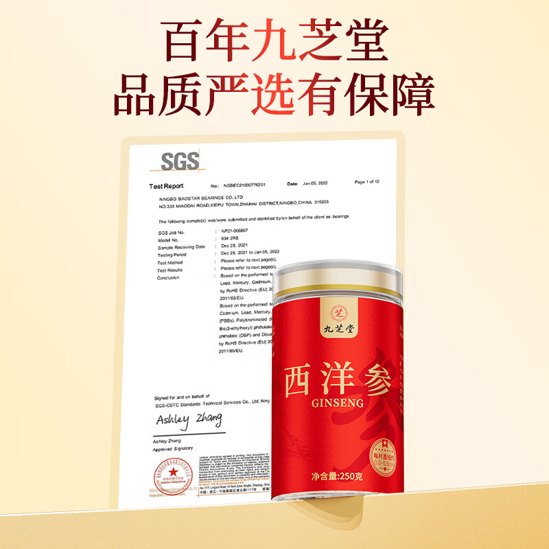 Jiuzhitang American ginseng slices, Changbai Mountain American ginseng powder 250g 0.6-0.8cm self-operated tonic for elders and parents