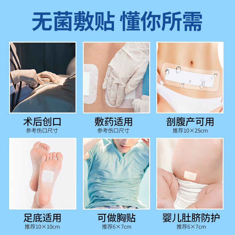 Haishi Hainuo waterproof sterile dressing 10*10cm*20 pieces waterproof dressing wound patch large band-aid post-operative shower patch