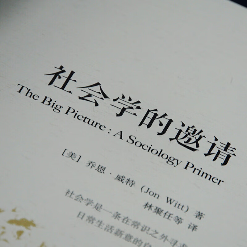 An invitation to sociology hardcover book