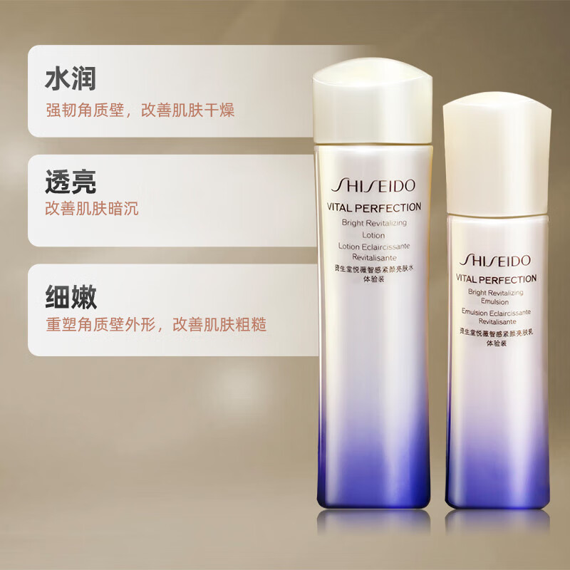 Shiseido (Shiseido) second generation Yuewei refreshing lotion set 75ml + 50ml radiant moisturizing skin care birthday gift for girlfriend