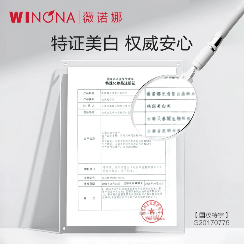 Winona Whitening Water Lotion 2-piece Set Whitening Moisturizing Toner Lotion Cream Skin Care Set New Year Gift