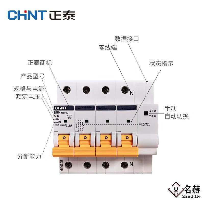 Chint over and under voltage automatic reclosing circuit breaker, over and under voltage protector integrated self-restoring switch 100A 2P