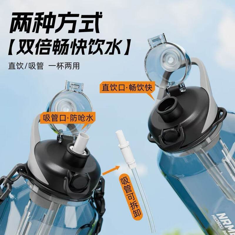 NRMEi sports water cup extra large capacity men's tritan military training high temperature resistant ton barrel ton cup anti-fall tea making sports kettle