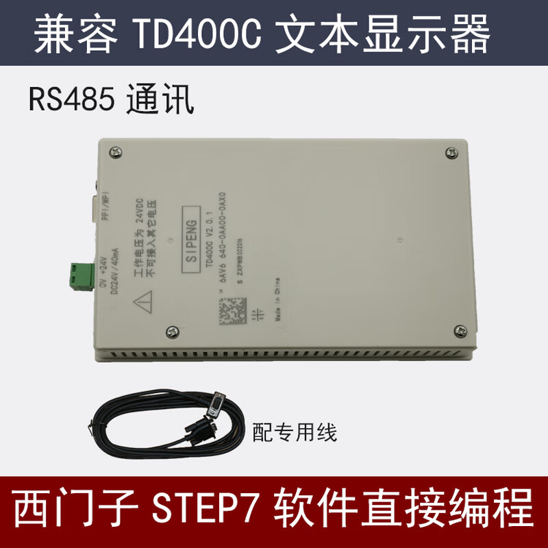 Yue Changsheng simple human-machine exchange replaces the imported TD400C direct connection S7200 domestic programmable PLC text display Siemens TD400C disassembly and quality, please contact the customer