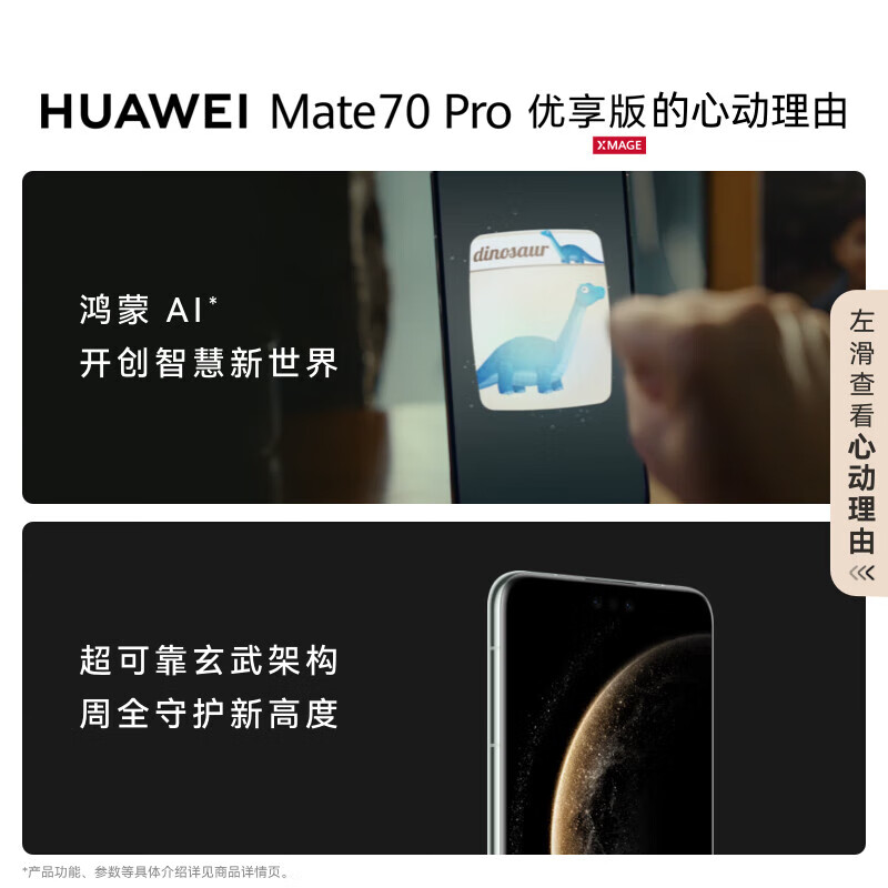 HUAWEI Mate 70 Pro Premium Edition 12GB+512GB Snowy White