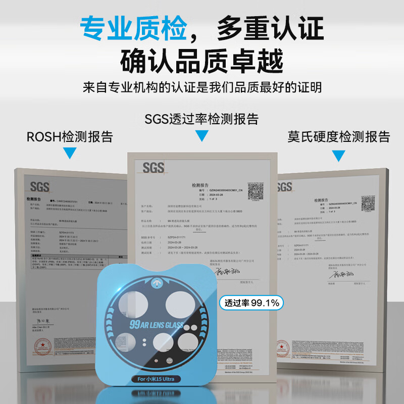 Mr. Blue Monkey is suitable for Xiaomi 15Ultra lens film and Xiaomi 15ultra rear camera protective film 99 high-definition anti-scratch and anti-glare tempered film
