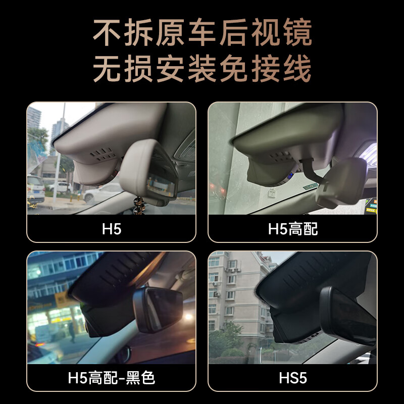 Hikvision Hongqi H5/HS5/HS3/H9/HS7 dedicated driving recorder EQM5/H6 cable-free original factory 2025 new model