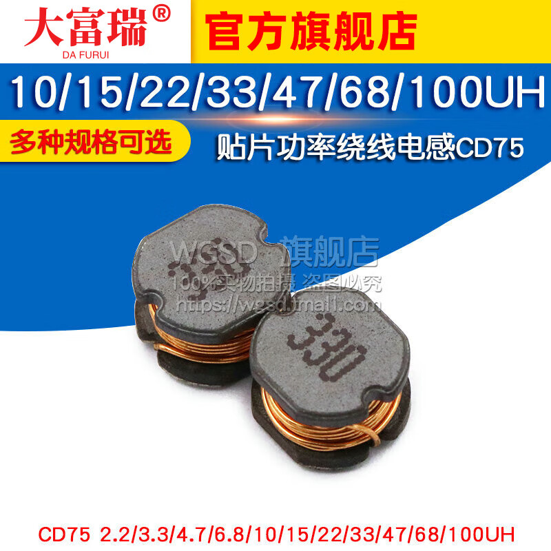 Dafuri chip power wound inductor CD75 2.2/3.3/4.7/10/15/22/33/47/68UH CD75 1000UH 1MH printing 102 (5 pieces)