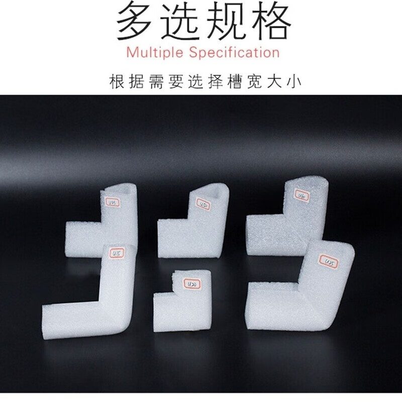 Pearl cotton corner protector right angle anti-collision EPEU shaped picture frame shockproof packed corner picture frame door and window edge foam U-shaped (u20 corner protector 500 pieces) inner width 2 cm