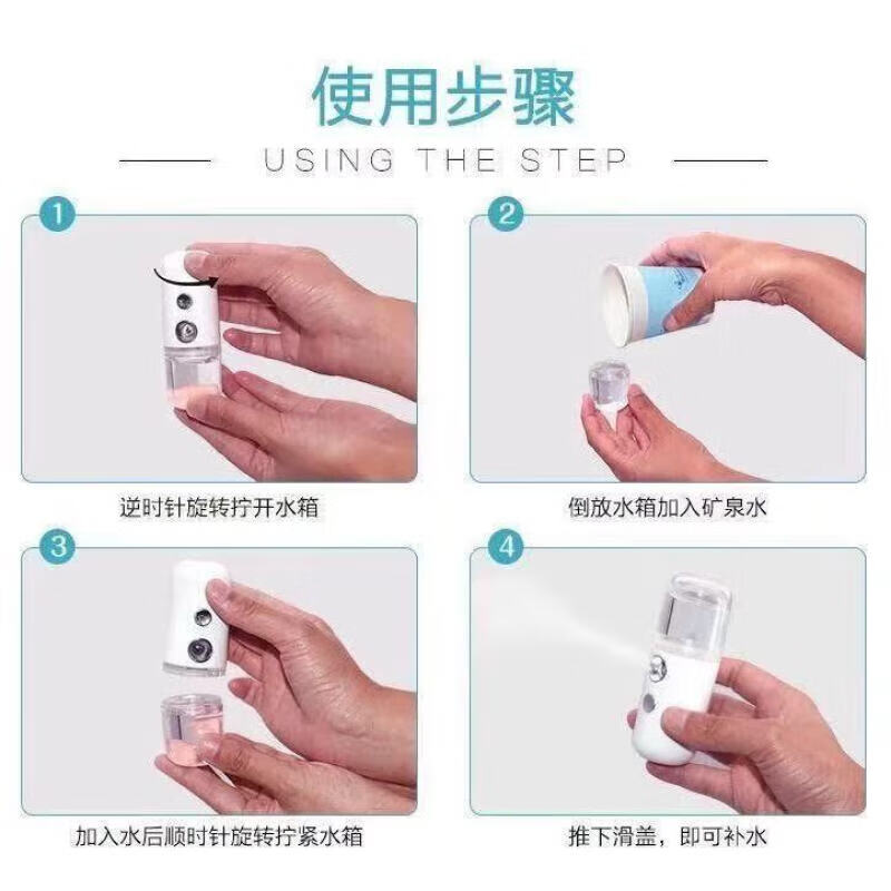 Essential for travel, hydrating instrument, nano sprayer, oxygen injection, portable facial moisturizing, small facial steamer, cold spray, handheld humidifying beauty instrument, 2 pack, white + white