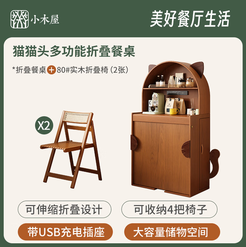 Xiao Mu Wu cabin new small apartment telescopic folding dining table and sideboard integrated mid-century style solid wood dining table and chair combination one table and two chairs (#80 chair)