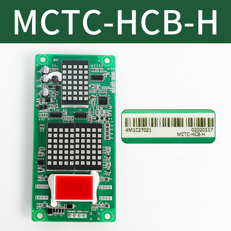Elevator external call display board MCTC-HCB-H/R1 standard protocol universal external sign board suitable for Monarch MCTC-HCB-H (standard protocol) red light
