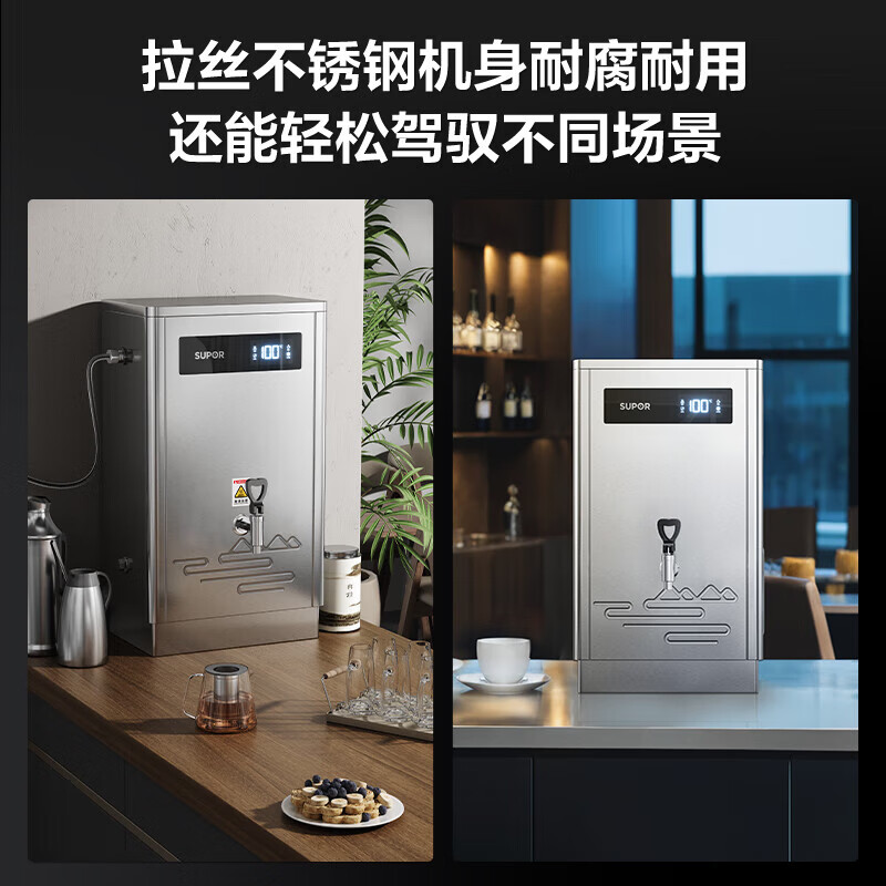 SUPOR SK-SUKL1 commercial water boiler water dispenser equipment 3000W high power 304 stainless steel electric water boiler factory hotel milk drink shop office building office building dedicated