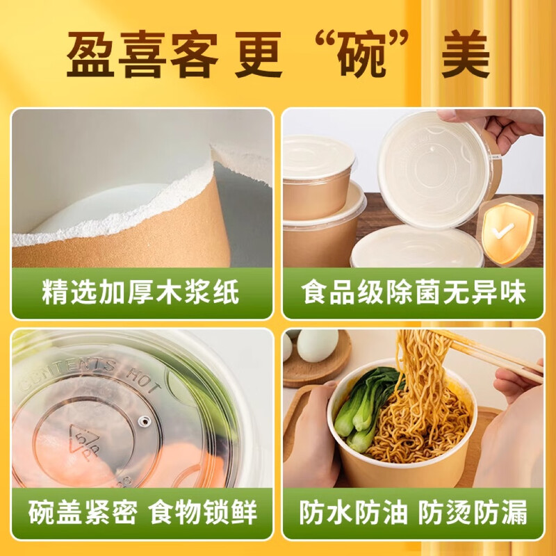 Yingxike disposable paper bowl 350ML thickened food grade packing box picnic box household soup bowl instant noodle bowl 100 pieces