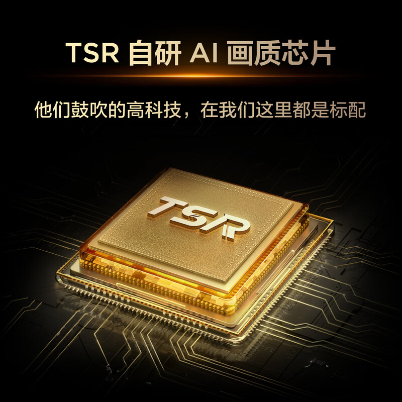 TCL TV 75T5M 75-inch QD-Mini LED light control 288Hz high brush QLED quantum dot WiFi6 ultra-thin state subsidy