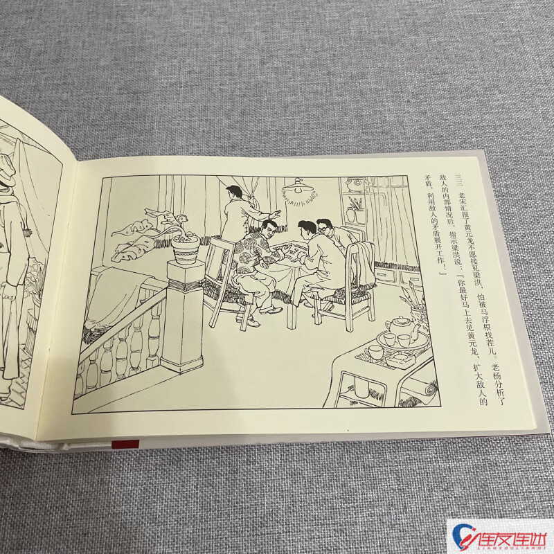 No. 51 Military Station, 32-inch version, comic book, award-winning work, drawn by Xu Si, Liaoning Fine Arts Publishing House