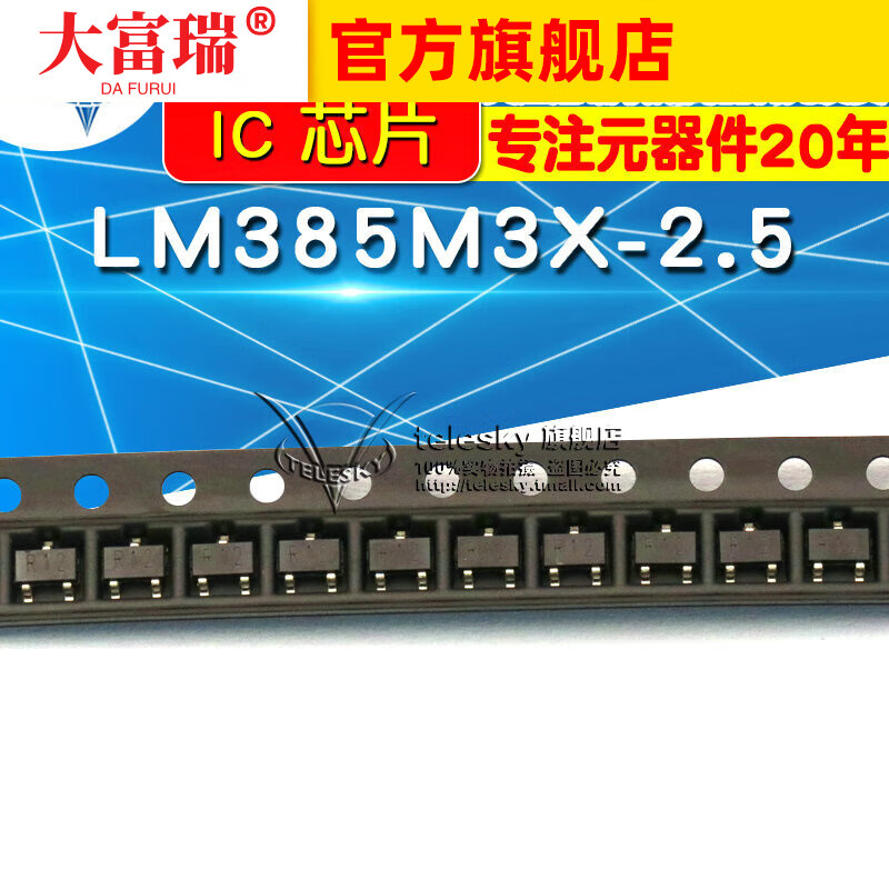 Dafuri LM385M3X-2.5 package SOT23-3 IC chip default