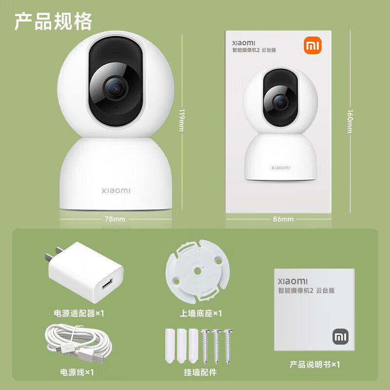 Xiaomi Camera 2 PTZ version home monitor 360-degree no blind spots with night vision 4 million high-definition wireless smart camera indoor camera mobile phone remote maternal and child care Xiaomi Camera 2 + 128G memory card + wall-mounted accessories (Xiaomi Camera)