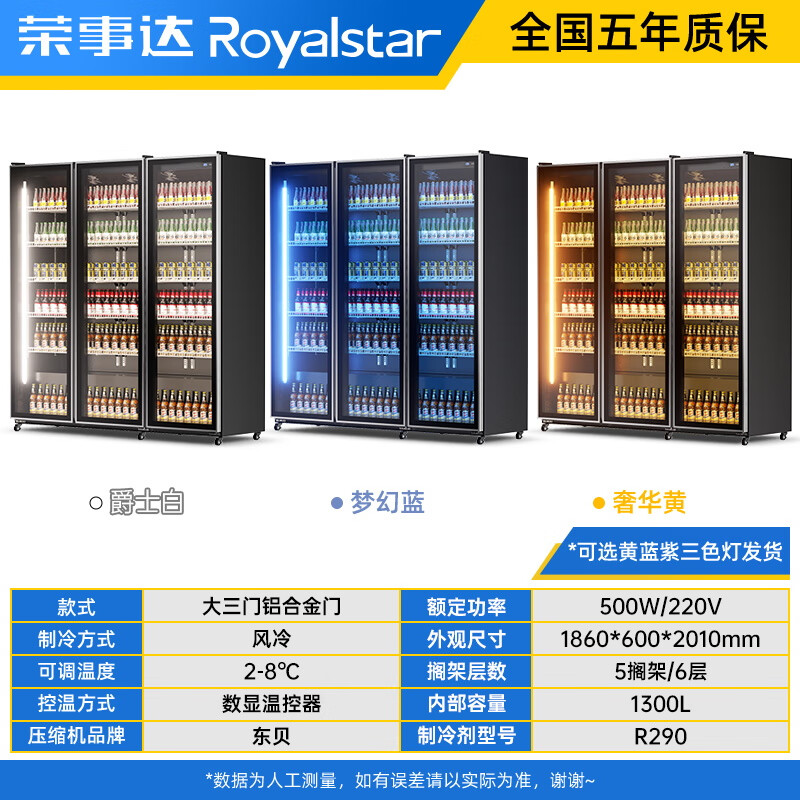Royalstar air-cooled frost-free full-screen refrigerated display cabinet commercial double-door Internet celebrity bar ktv high-end beverage wine cabinet freezer glass door refrigerator three doors 1860*600*2010 air-cooled + aluminum alloy door