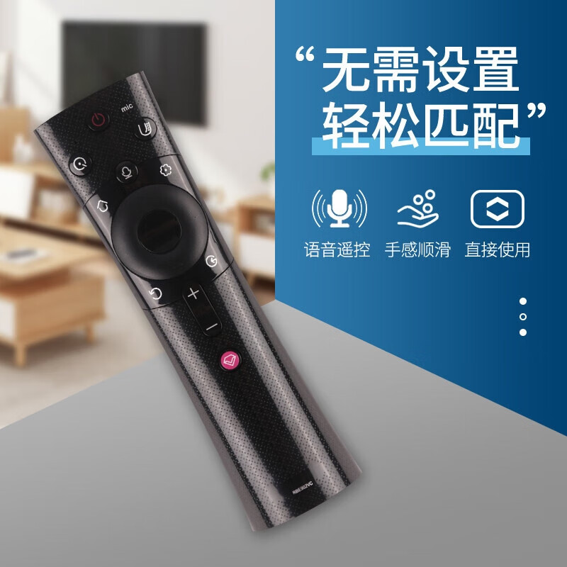 Beishi suitable for Changhong voice TV remote control universal RBE900VC/901VC/902VC CHIQ 55Q3T 50Q3T 43Q3T 65Q3T remote control board
