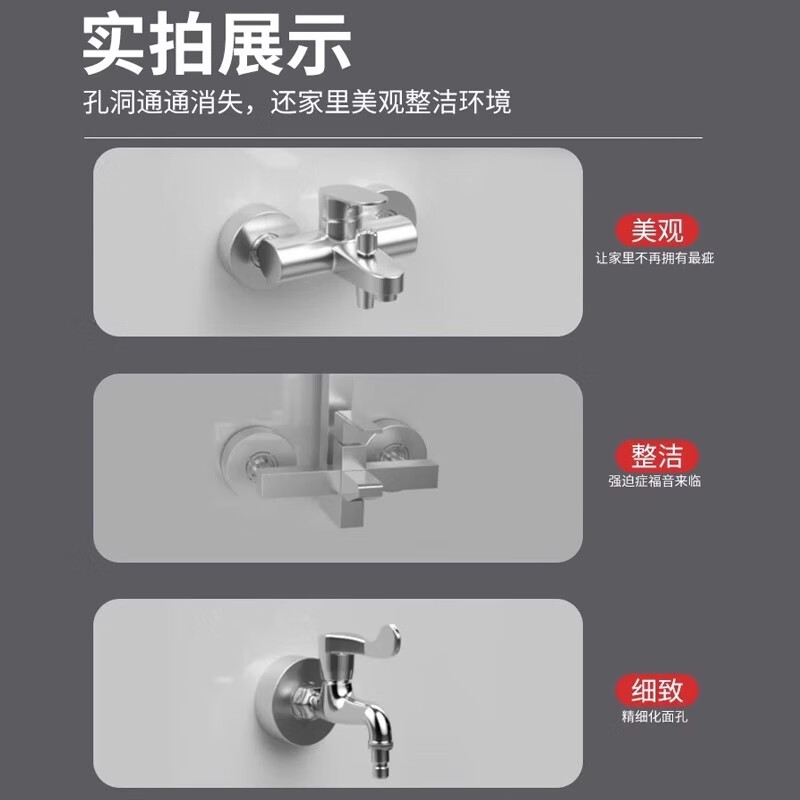 Shouli shower decorative cover angle valve shower faucet water valve cover cover water pipe heating pipe enlarged and thickened split type 20