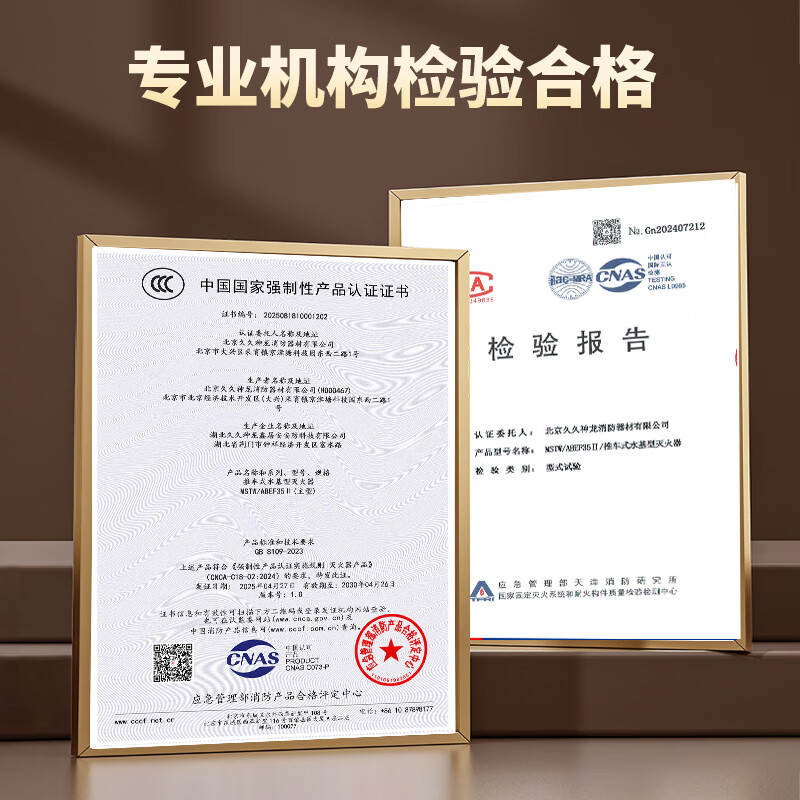 Shenlong 25-year new national standard low temperature -20 water-based fire extinguisher 35L commercial fire extinguisher MSTW/ABEF35 35L water-based -20 60