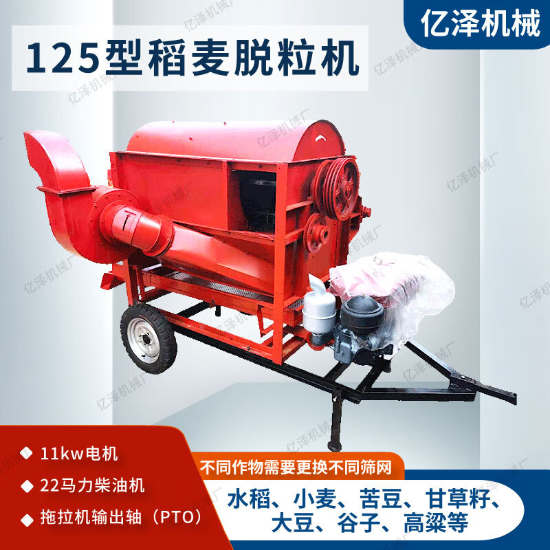 Kezitu rape thresher 125 type electric bitter bean cumin licorice seed soybean broad bean millet sorghum flax thresher plus 1.5m automatic feeding
