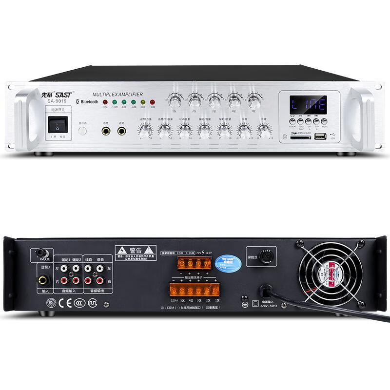 Xianke partitioned Bluetooth high-power amplifier campus shopping mall professional fixed voltage commercial audio box broadcast speaker upgraded version 6 partitions independent adjustment 300W