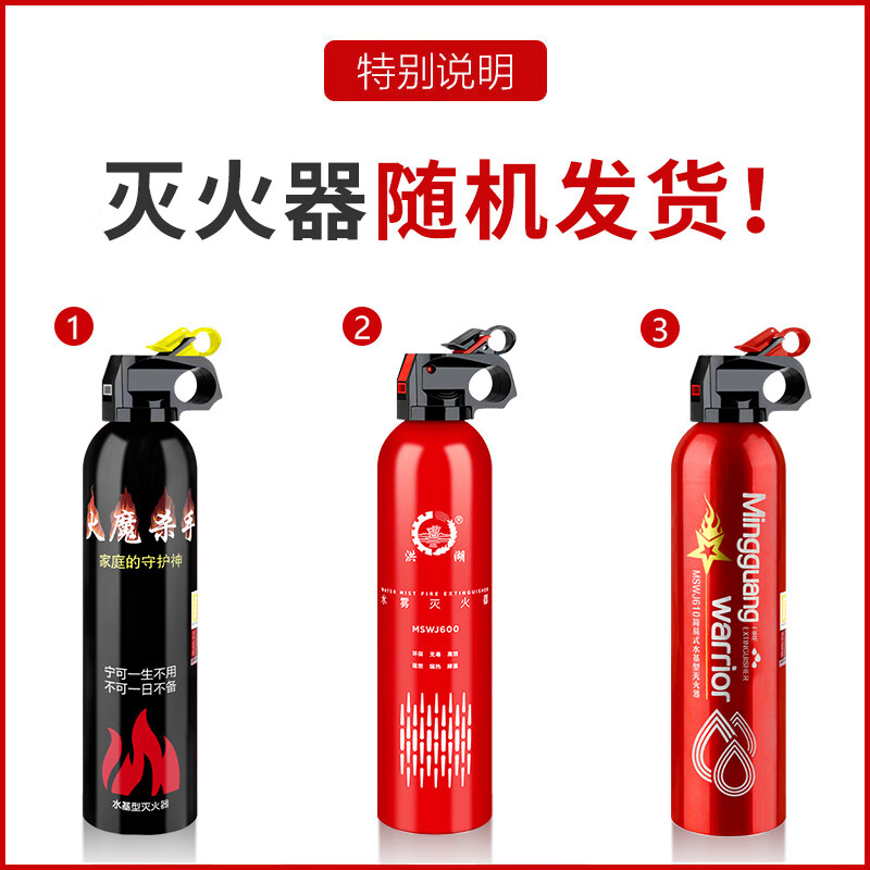 Antifreeze water-based fire extinguisher 3c certified shop set firefighting household 3L6 liter can extinguish electric fire low temperature resistant-20 550ML water-based small