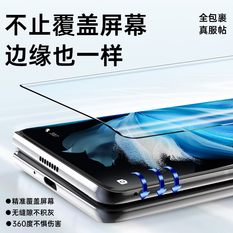 Osger is suitable for Xiaomi Mixfold3 mobile phone film mix fold4 full-adhesive ceramic film full-screen coverage protective film dust-free compartment folding screen outer screen all-inclusive anti-fall tempered soft film dust-free compartment seconds | ice porcelain microcrystalline film set Xiaomi mix fold3