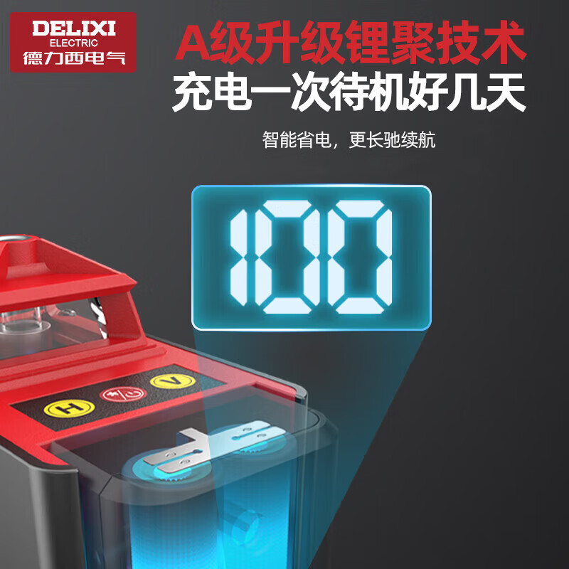 Delixi Electric infrared level meter high-precision strong light thin line automatic leveling green light blue 12-line laser outdoor building outdoor imported green light 12-line digital display dual electric luxury accessories