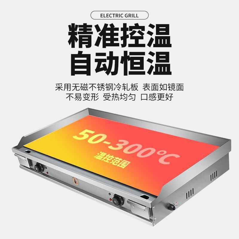Electric griddle commercial mirror chrome plated iron plate barbecue cold noodles gas hand cake stall machine iron plate squid carbon steel plate 100*50 10mm electric heating model commercial factory direct sales