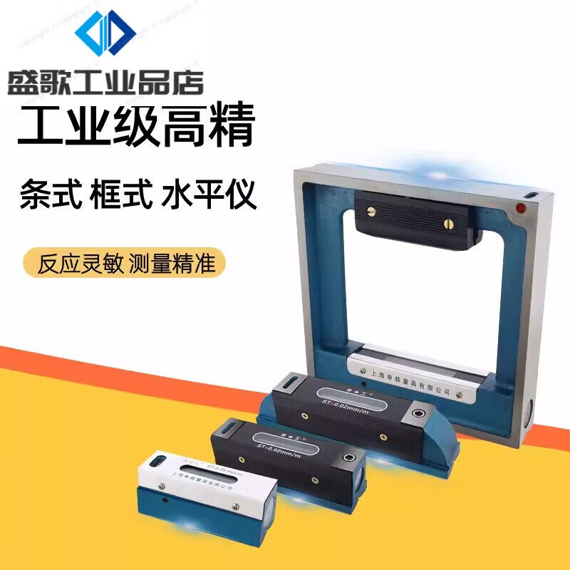 Shengong Shanghai Shenyang Ailon strip type frame level high precision 150/200 machine tool lathe shift ruler Shenyang Ailon strip type 500mm