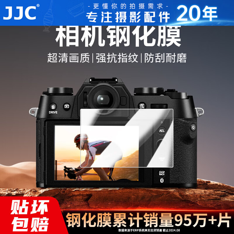 JJC is suitable for Fujifilm XS10 tempered film XT50 XT30III XT30 second/third generation XT20 X-T100 XE3 camera screen protector mirrorless single accessories