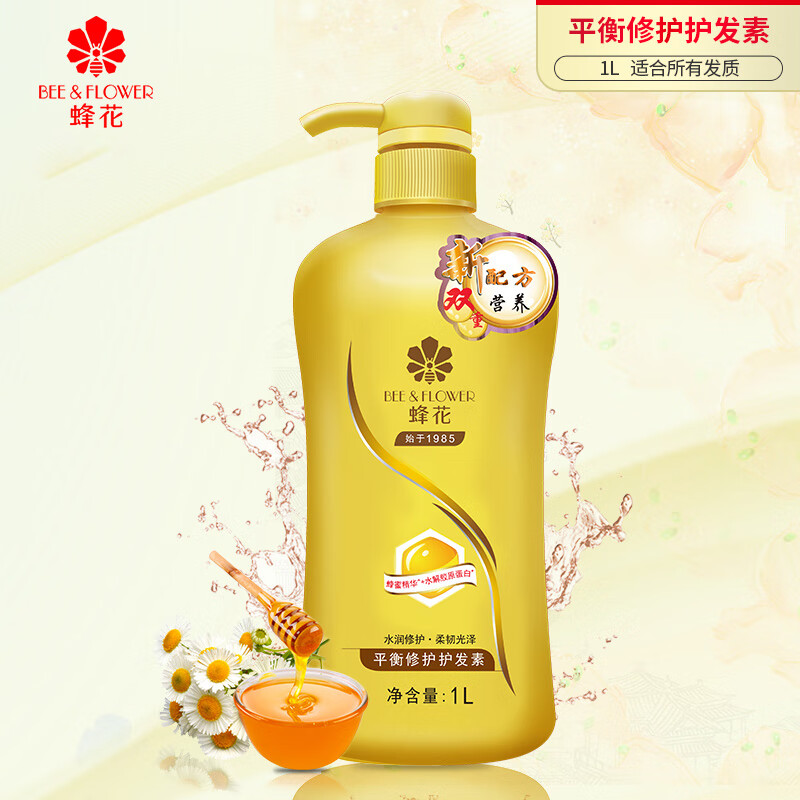 Bee Flower Balancing Repair Conditioner 1L*2 Honey Collagen Repairs Damaged Moisturizing Smooth and Soft
