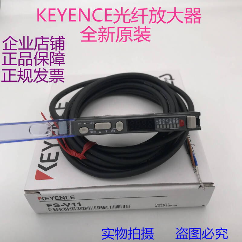 Yue Changsheng supplies new original authentic KEYENCE optical fiber amplifier FS-V11 N18N FS-V11 with M4 reflective optical fiber complete set