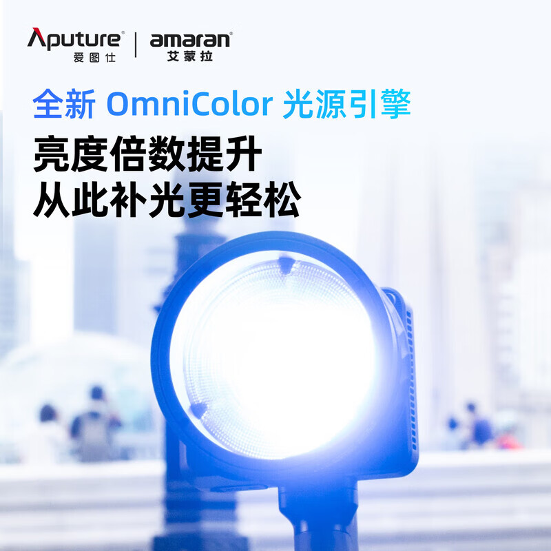 Aputure Ray 120c live broadcast fill light full color portable handheld outdoor shooting 120W outdoor portrait photography video always on light