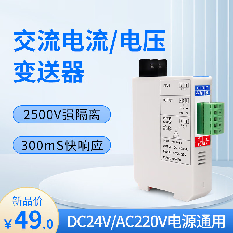 LZJV AC current and voltage transmitter JD194-BS4I current transformer voltage sensor AC0- AC05A to 420mA 24V&220V
