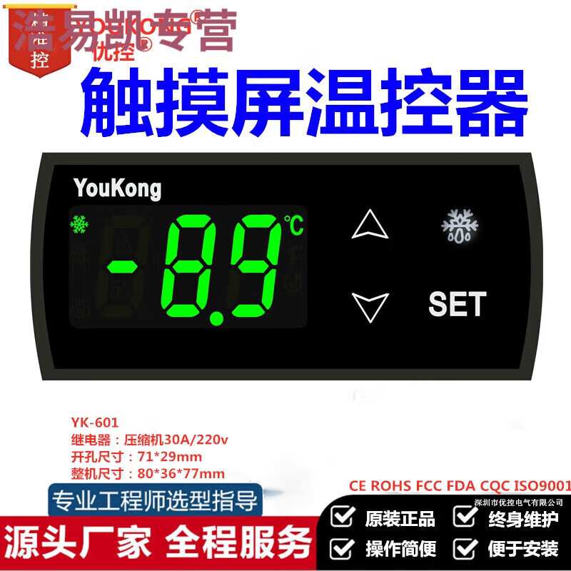 He Jiagong Refrigerator Thermostat Smart Wall Cabinet Floor Heating Water Heater Fish Tank Automatic Temperature Controller Instrument STC-100A Refrigeration or Heating--40-70