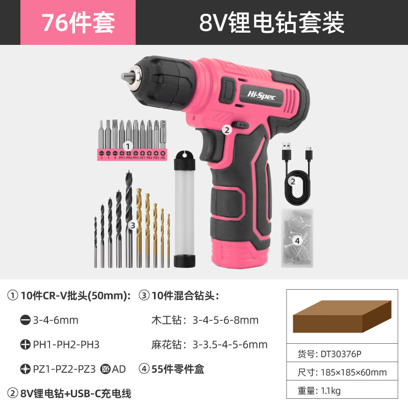 Ximeng 8V lithium electric drill household set power tool rechargeable hand drill for drilling holes and screwing screws 76-piece set pink no specifications