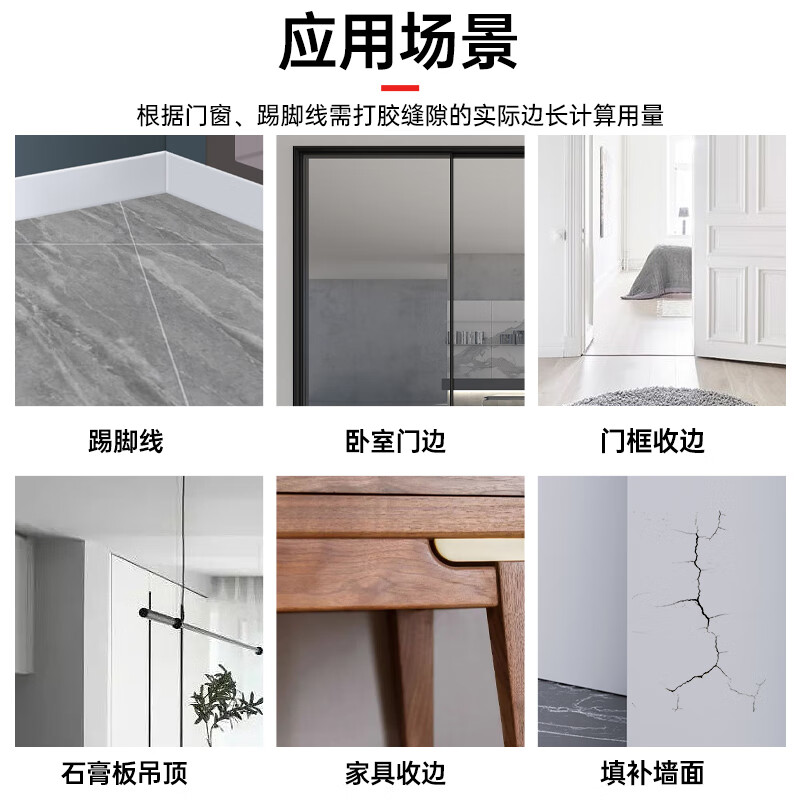 VIKAGU beauty sealant weather-resistant edge sealing glue skirting door and window storage cabinet ceiling closing edge sealing hard tube beauty sealant VGS66 white 300ml