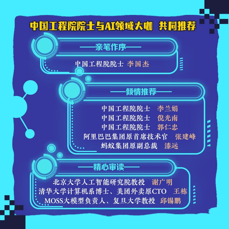 Artificial Intelligence Trilogy (3 volumes) DeepSeek Enlightenment Books for Elementary School Students Scientific Literacy Readings