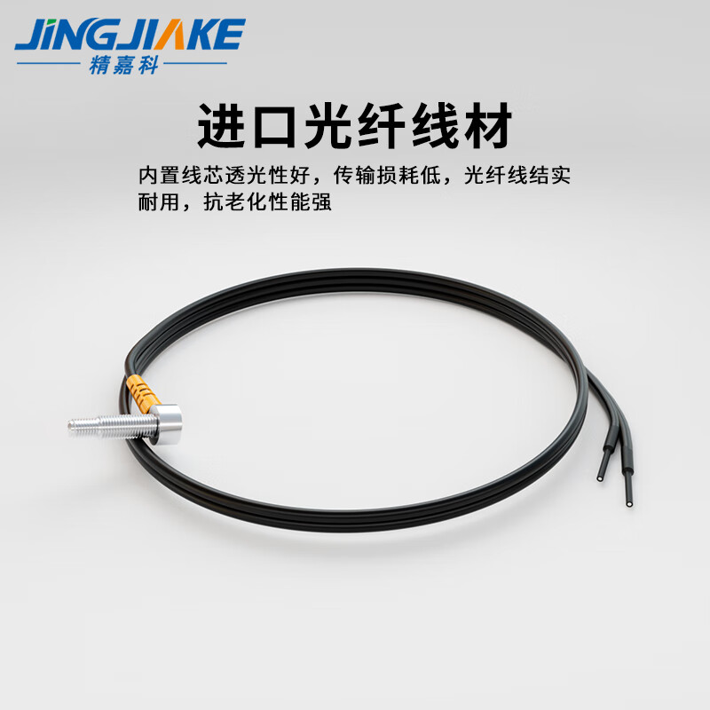 Yue Changsheng fiber optic line sensor M3M4M6 straight elbow L-shaped probe on-beam diffuse reflection fiber amplifier sensing line HRS-410M4 diffuse reflection fiber