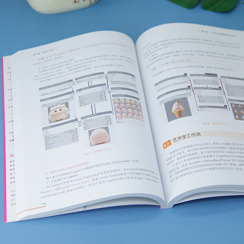 AIGC painting and audio and video generation (ComfyUI workflow application and practice) (AIGC Technology Exploration Series)