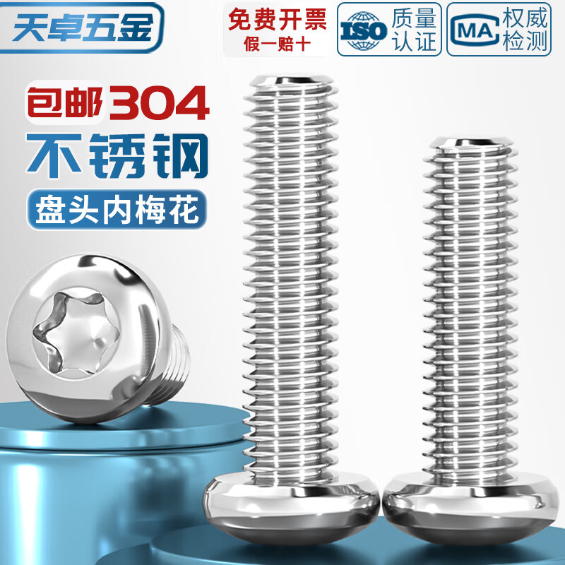 Tianzhuo Hardware 304/316 stainless steel round head inner torx screw pan head with column anti-theft screw M3M4M5M6M8 GB2672 M4*16 (50 pieces) with column
