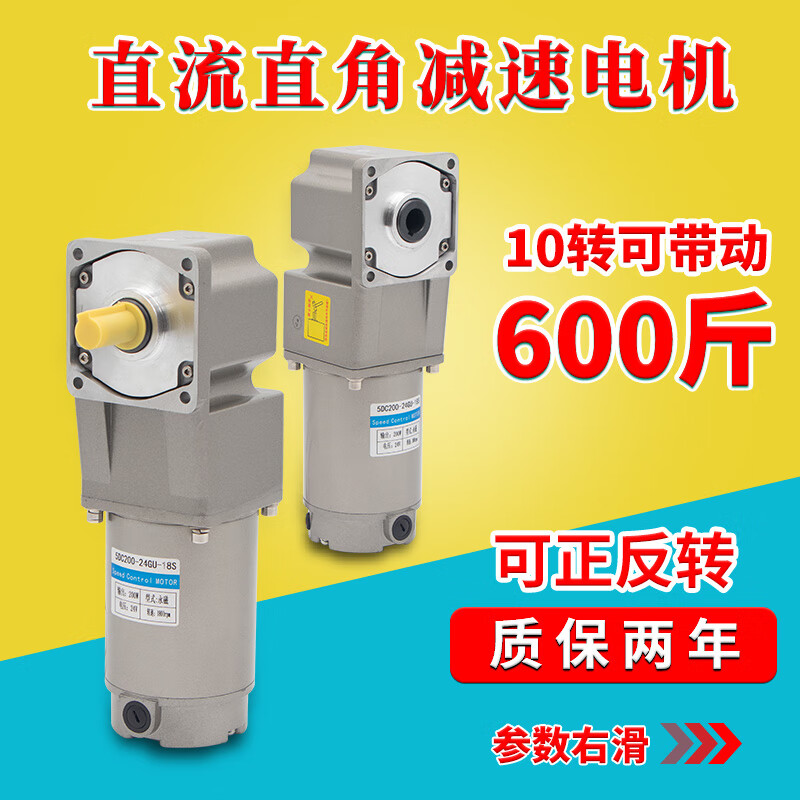 Yue Changsheng 12V24V DC reduction motor right-angle hollow 250W can forward and reverse large torque speed regulation gear motor reduction ratio 30K (0-60 revolutions per minute) motor + speed regulator can be customized non-standard/48V-200