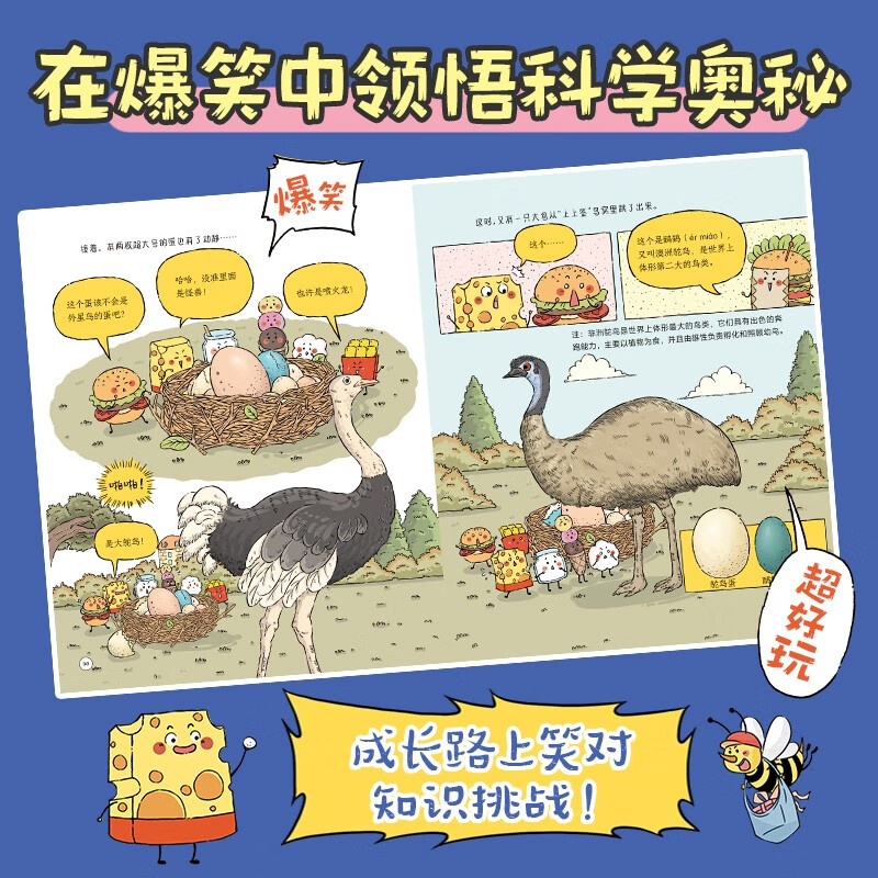 Huangdongdong Super Understanding (Part 3) A super interesting journey of scientific exploration (6 volumes in total) 3-6 years old Extracurricular readings 5-8 years old Fantasy imagination Chemistry enlightenment Little Mammoth children's book Summer must-read