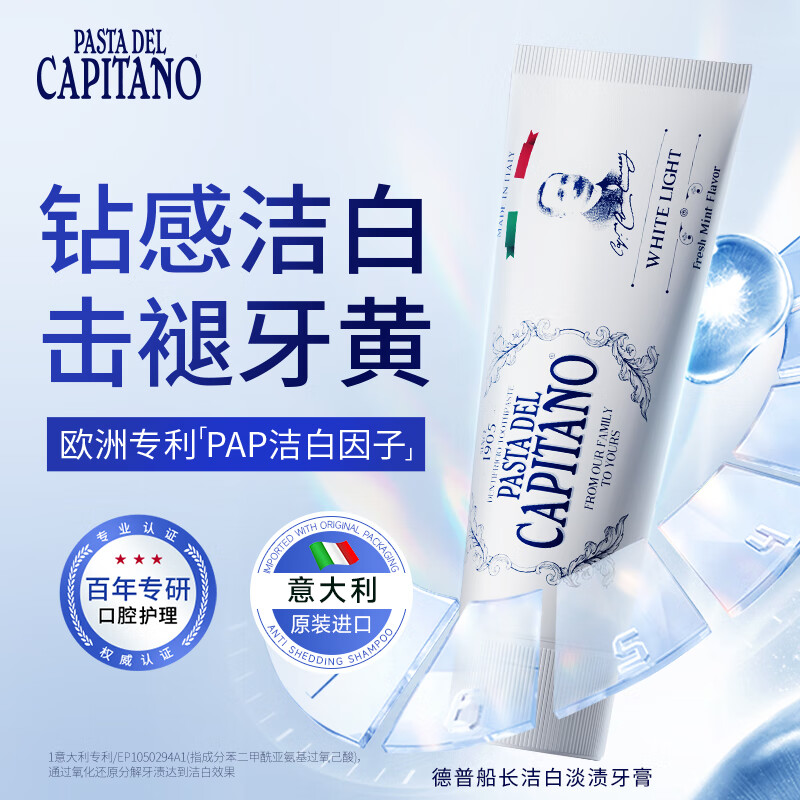 PASTA DEL CAPITANO removes yellowing, removes stains, whitens, improves acid sensitivity, freshens breath, children, pregnant women, adults, Italian imported 1905 toothpaste